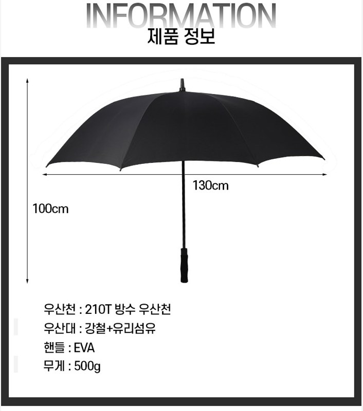제품 사이즈 및 사양 안내